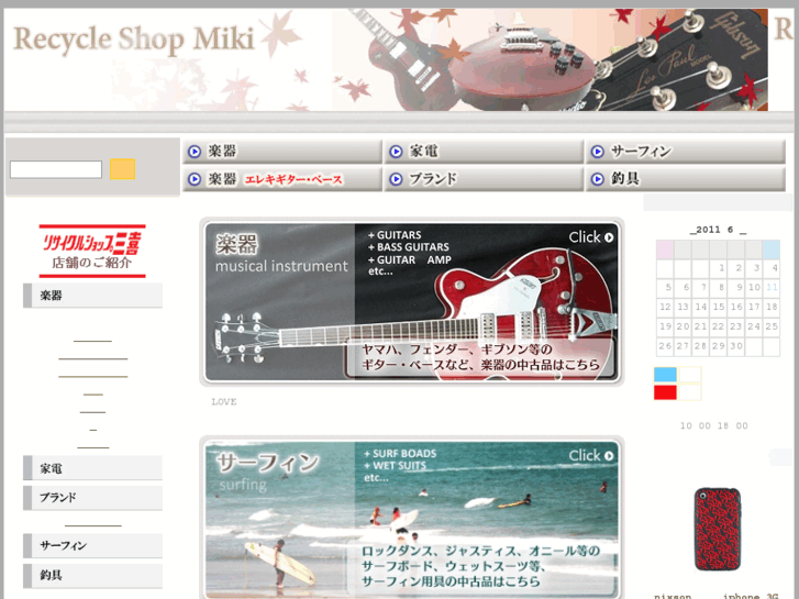 www.miki-miki.jp