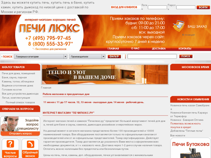 www.pechilux.ru