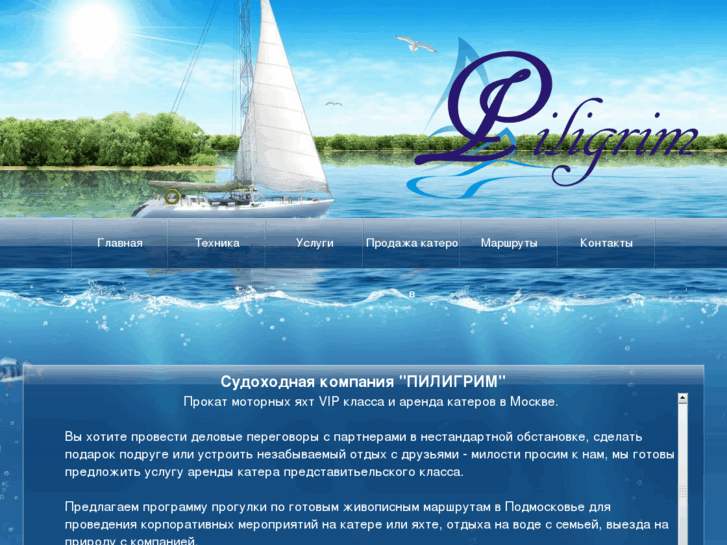 www.sk-piligrim.ru