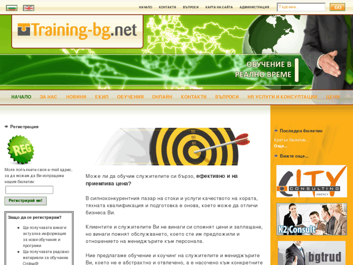 www.training-bg.net