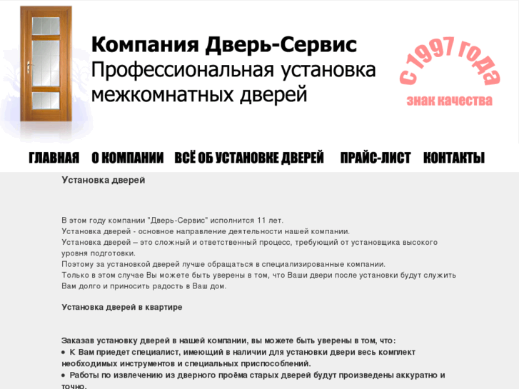 www.ultradoor.ru