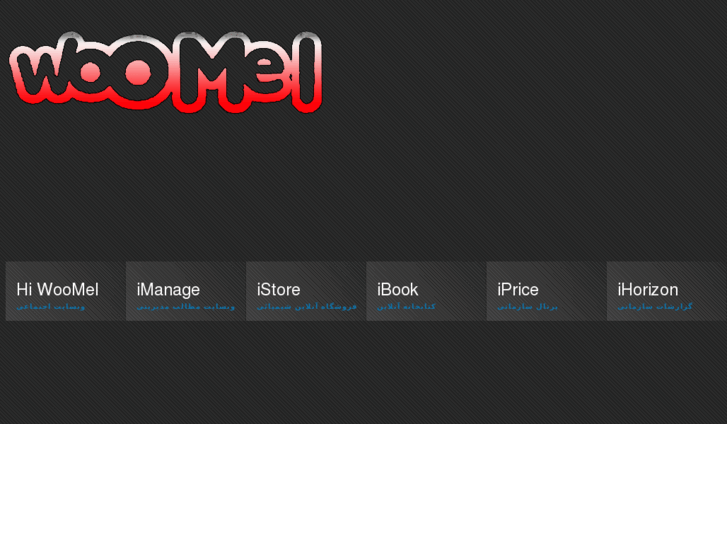 www.woomel.com