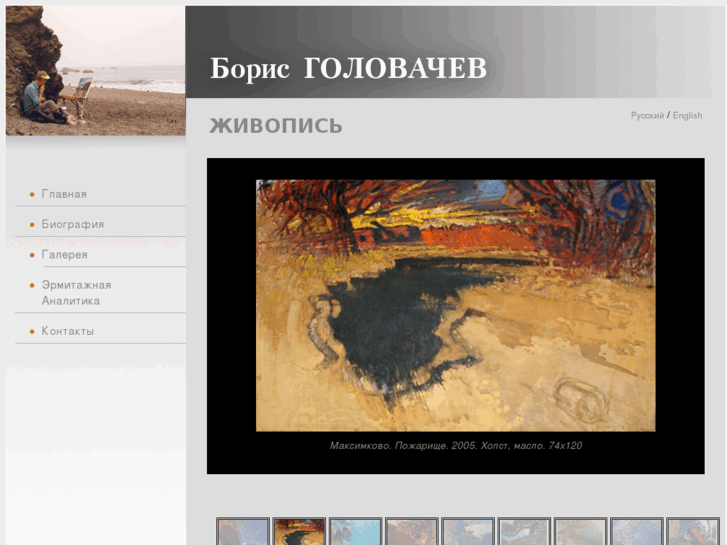 www.boris-golovachev.com