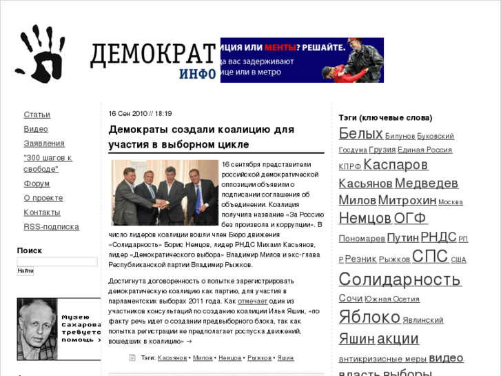 www.democrat-info.ru