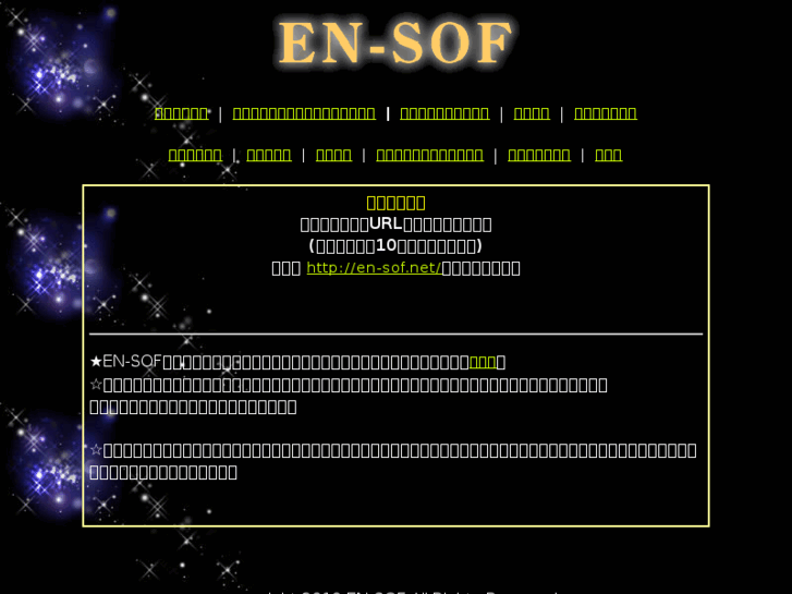 www.en-sof.net