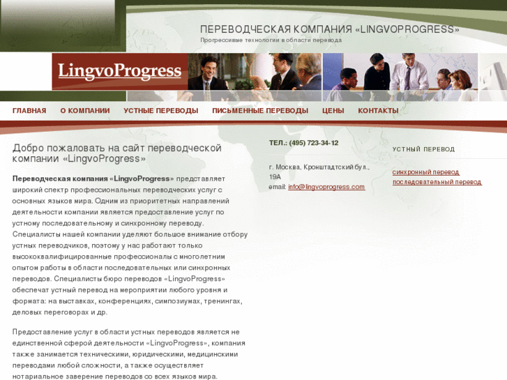 www.lingvoprogress.com