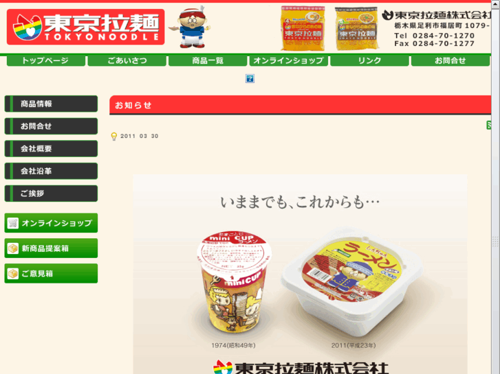 www.tokyo-ramen.com