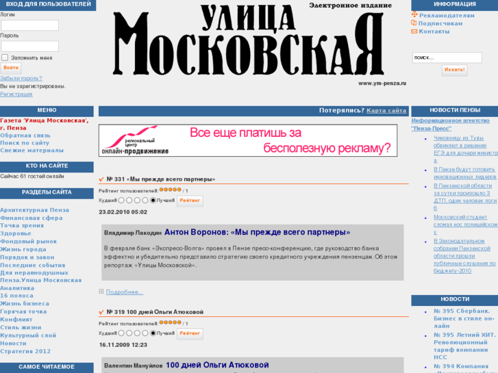 www.ym-penza.ru