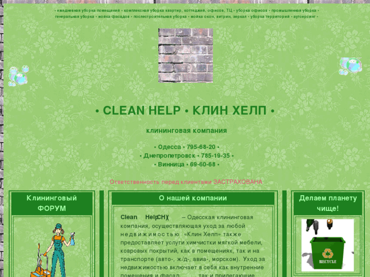 www.clean-help.com