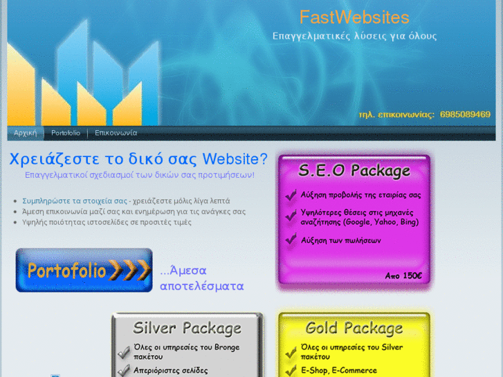 www.fastwebsites.gr