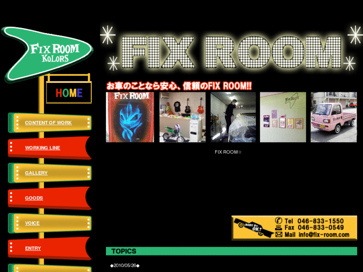 www.fix-room.com