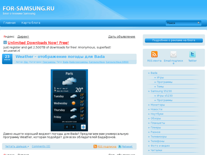 www.for-samsung.ru