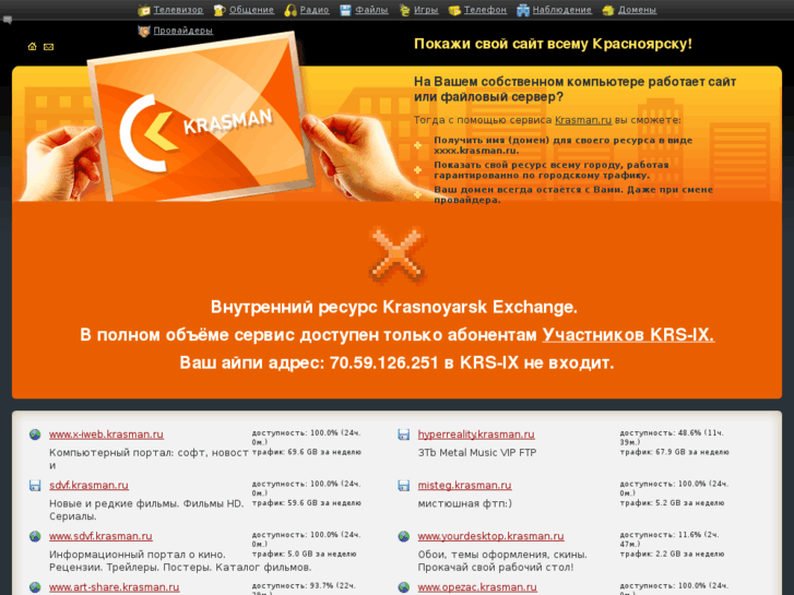 www.krasman.ru