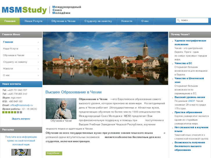 www.msmstudy.ru