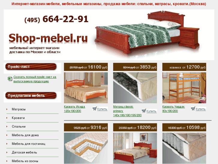 www.shop-mebel.ru