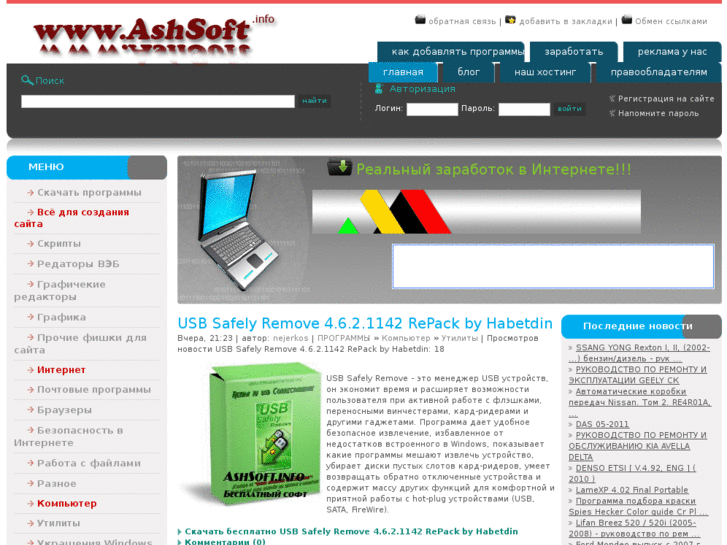 www.ashsoft.info