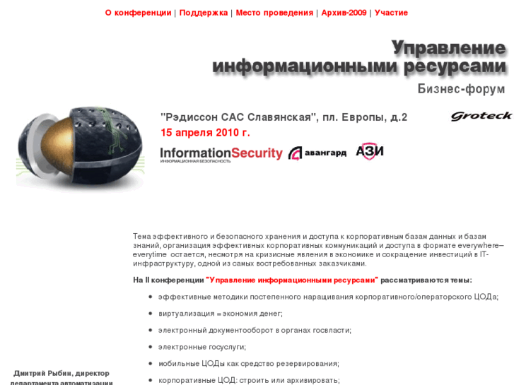 www.data-storage.ru