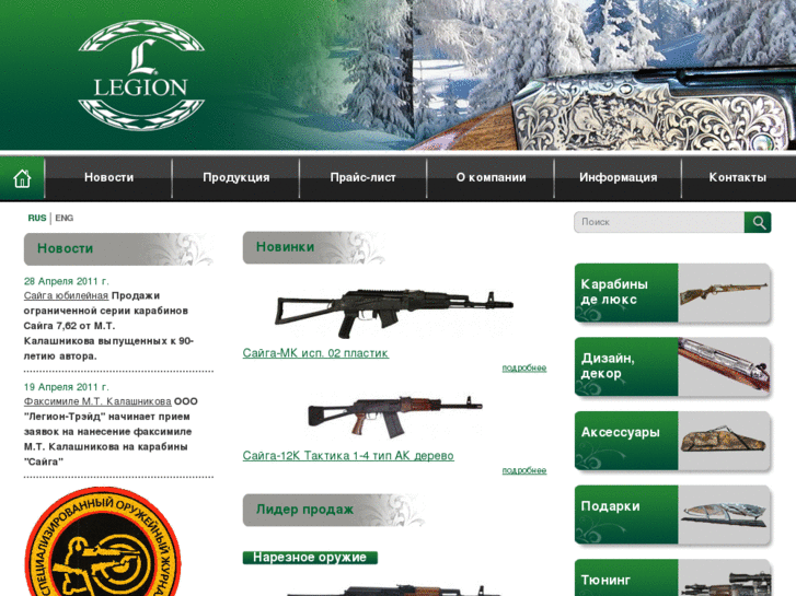 www.exclusivegun.ru