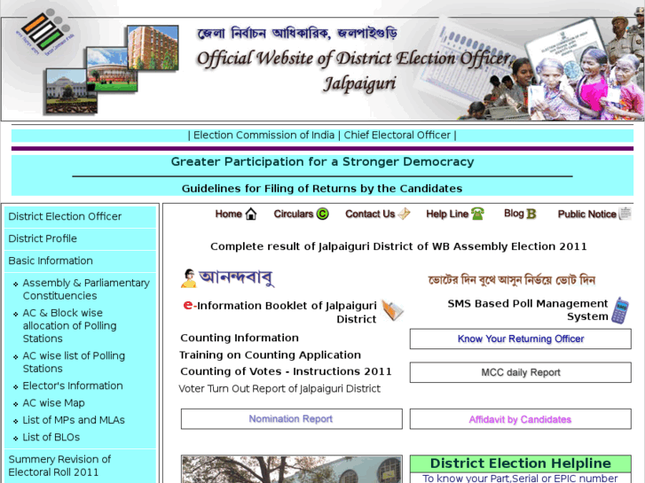 www.jalpaigurielection.com