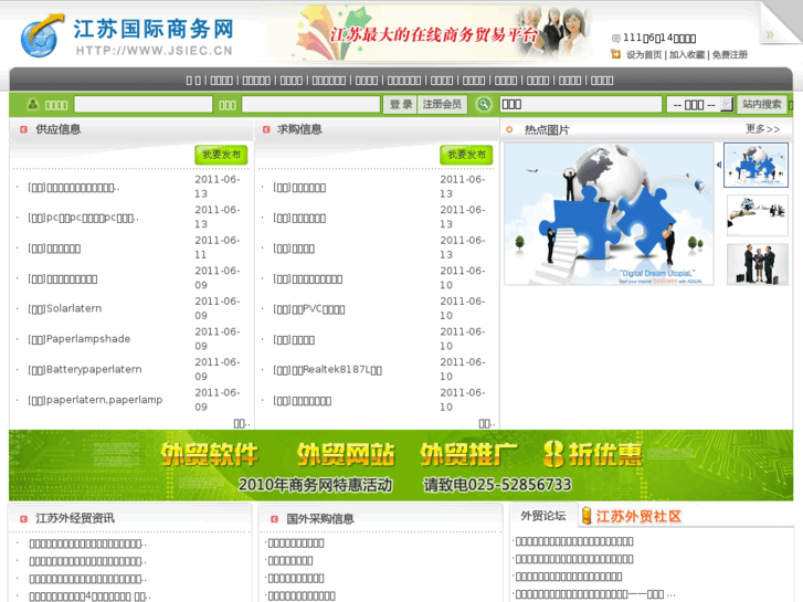 www.jsiec.cn