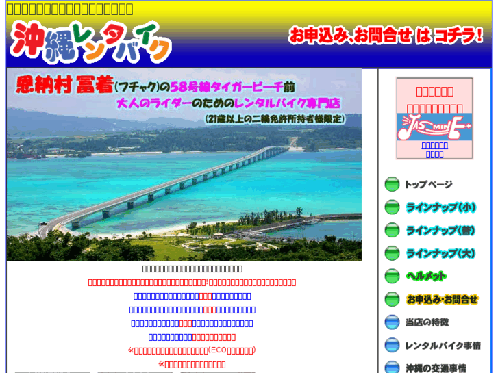 www.okinawa-rentabike.com