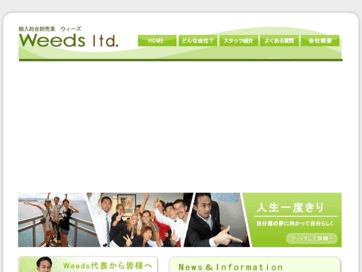 www.weeds-world.com