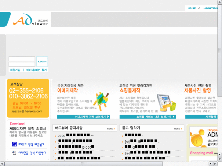 www.adviewer.co.kr