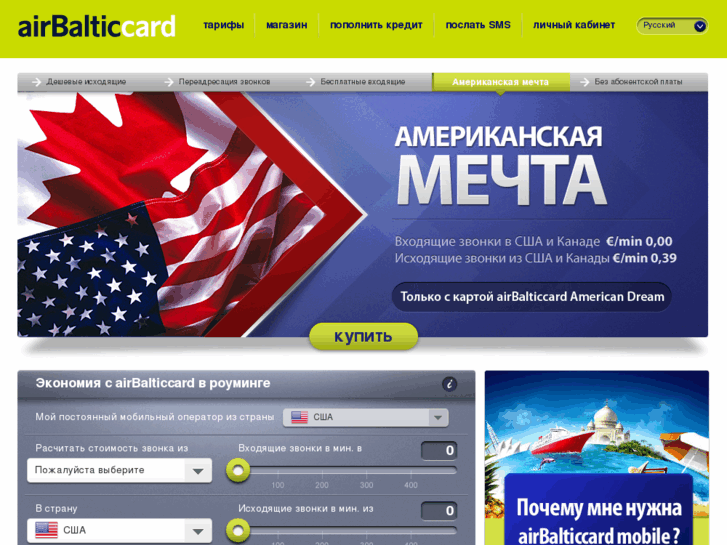 www.airbalticcard.ru