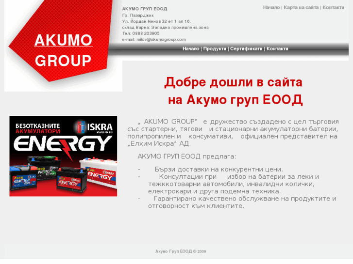 www.akumogroup.com