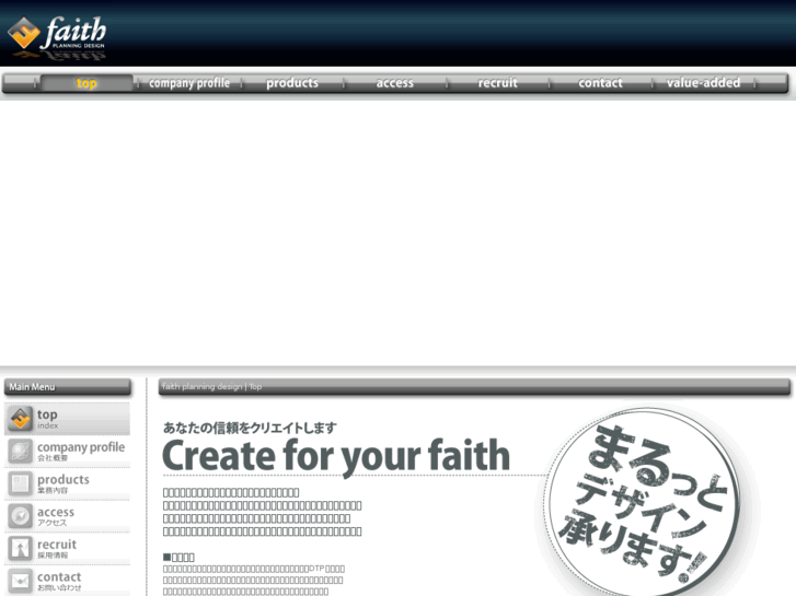 www.faith-pd.co.jp