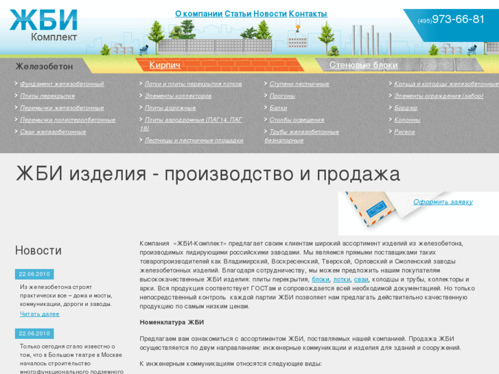 www.gbi-komplekt.ru