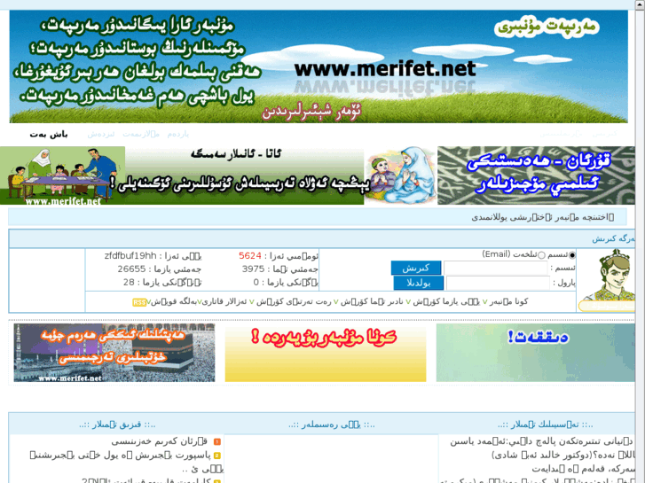 www.merifet.net