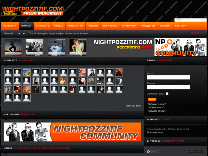 www.nightpozzitif.com