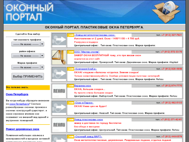 www.oknaportal-spb.ru