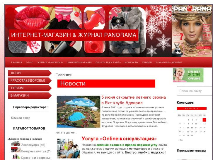 www.panorama-online.ru