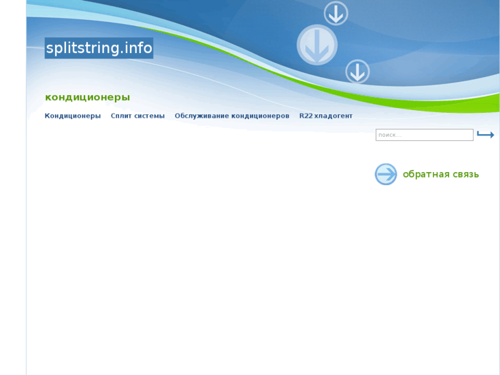 www.splitstring.info