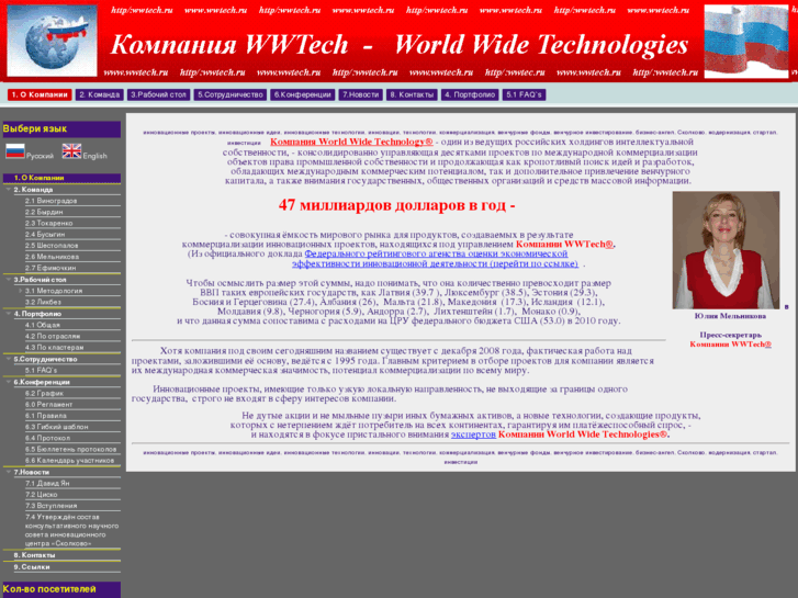 www.wwtech.ru