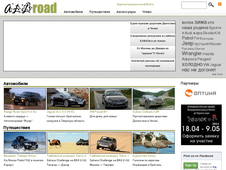 www.all-road.ru