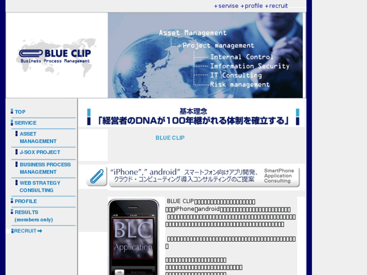 www.blue-clip.com