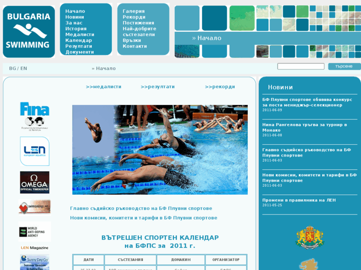 www.bul-swimming.org