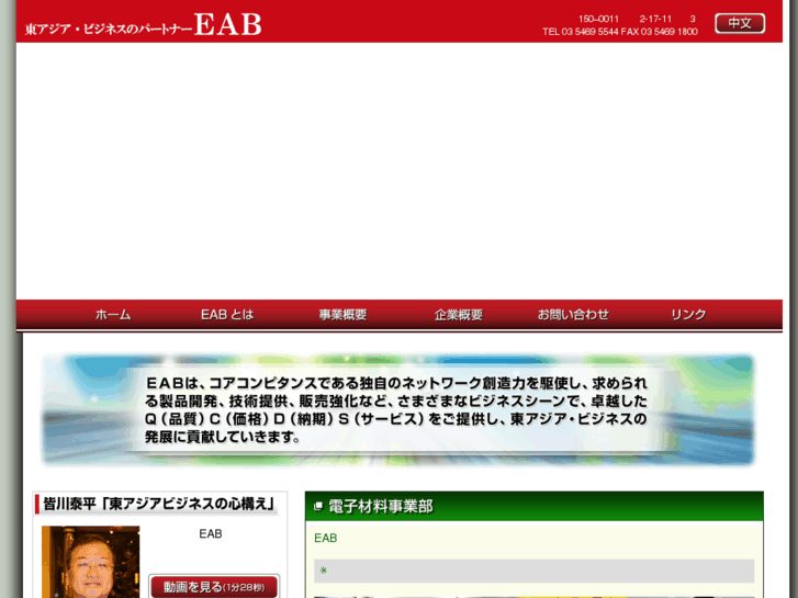 www.eab-hd.com