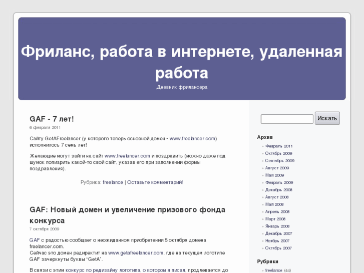 www.getafreelancer-daily.ru