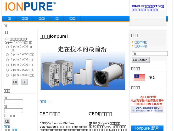 www.ionpure.cn