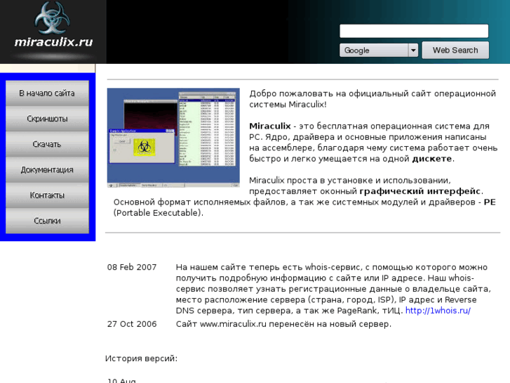 www.miraculix.ru