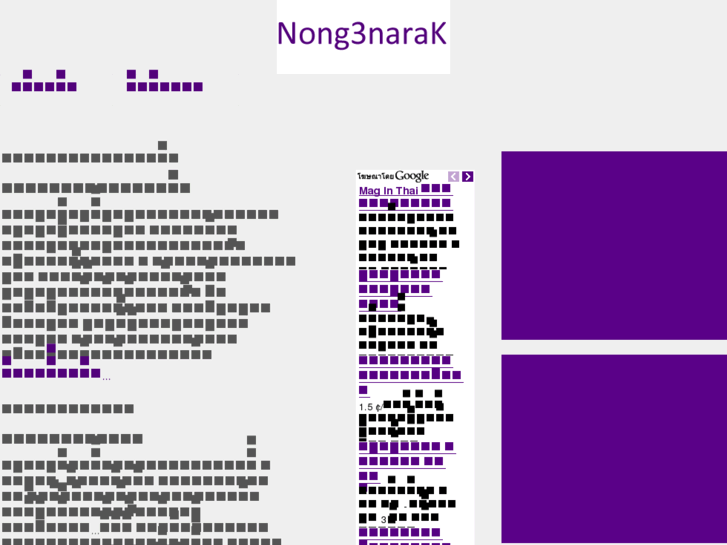 www.nong3narak.com