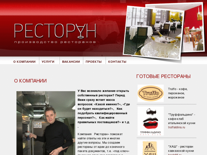 www.restoran66.ru