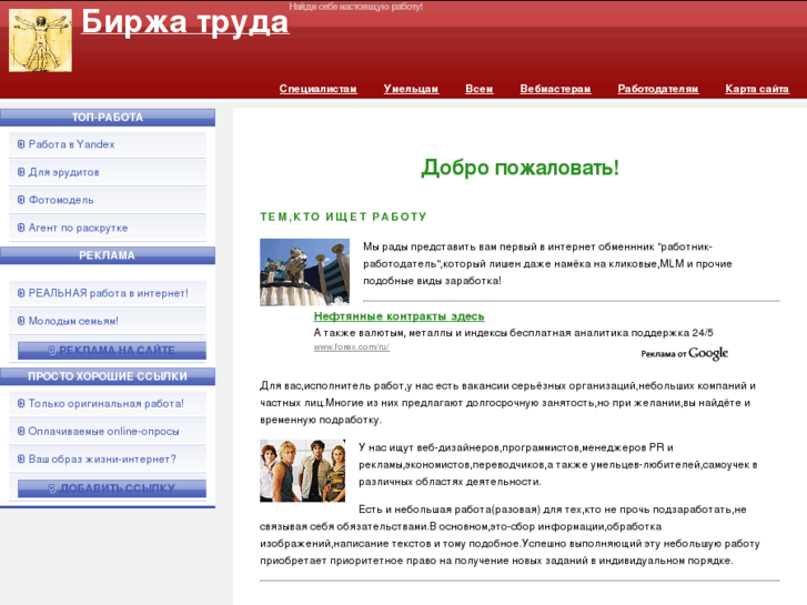 www.s-kadry.ru