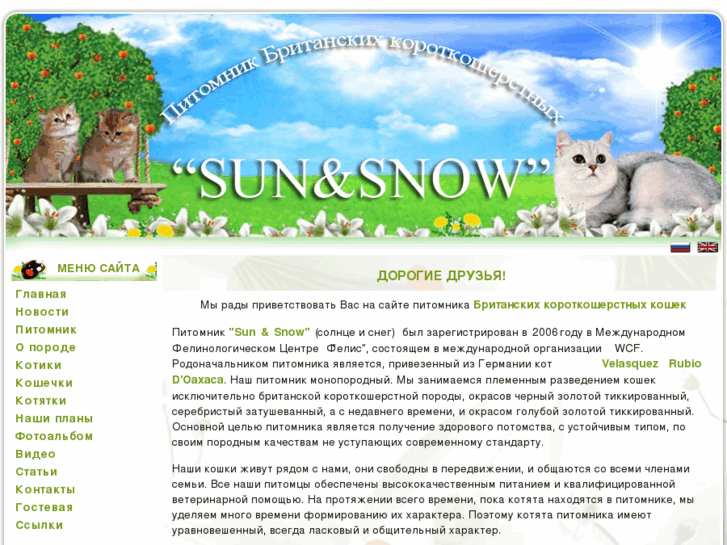 www.sunsnow.ru