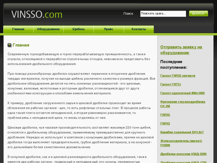 www.vinsso.com