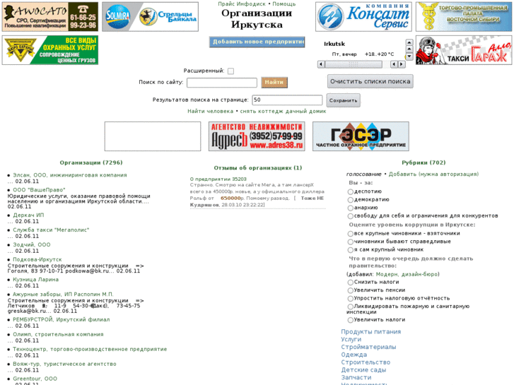 www.vostsibspravka.ru